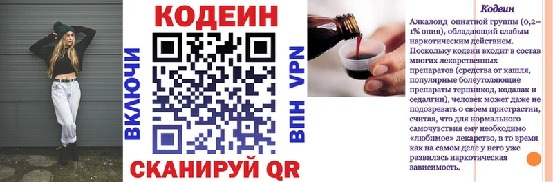 Купить закладки  Медногорск  Кодеин напиток Lean (лин) 