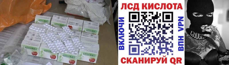 Купить закладки  Медногорск  ЛСД экстази кислота 