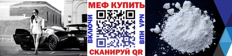 МЕФ кристаллы  Купить где  Медногорск 