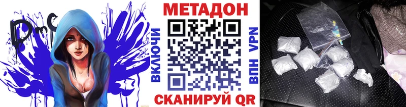 Купить где  Медногорск  МЕТАДОН кристалл 